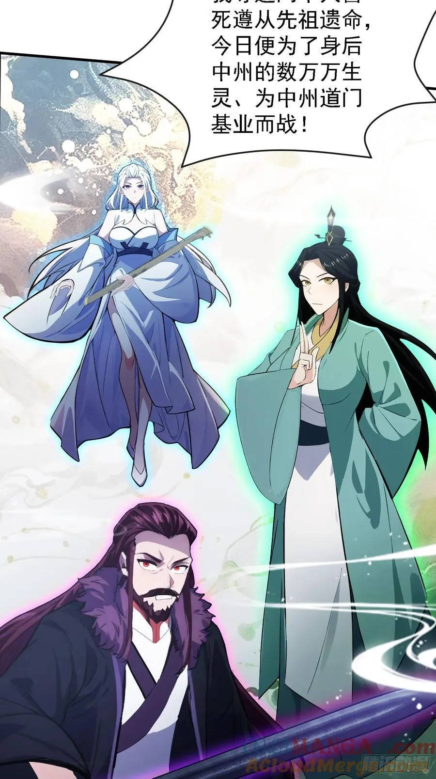 第268话 她有大荒第一神器！18
