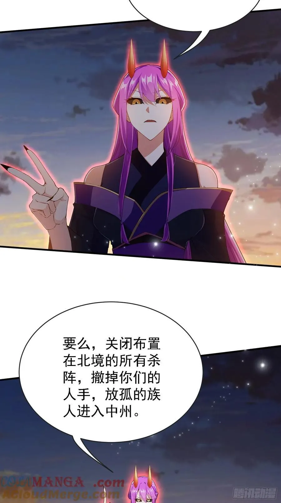 第268话 她有大荒第一神器！21