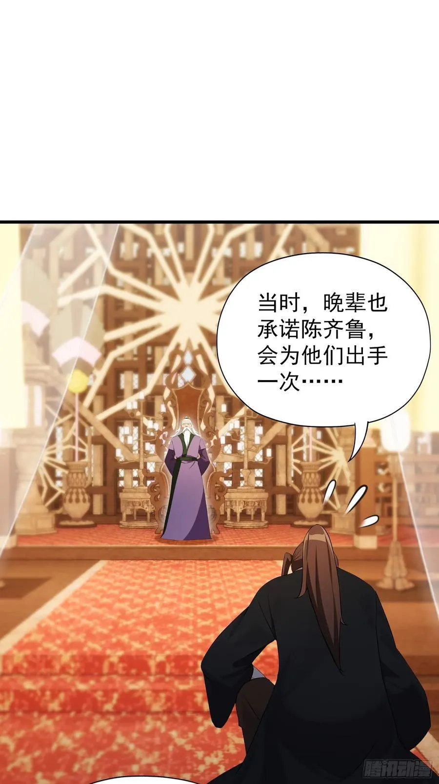 第255话 你信我还是信我老祖25