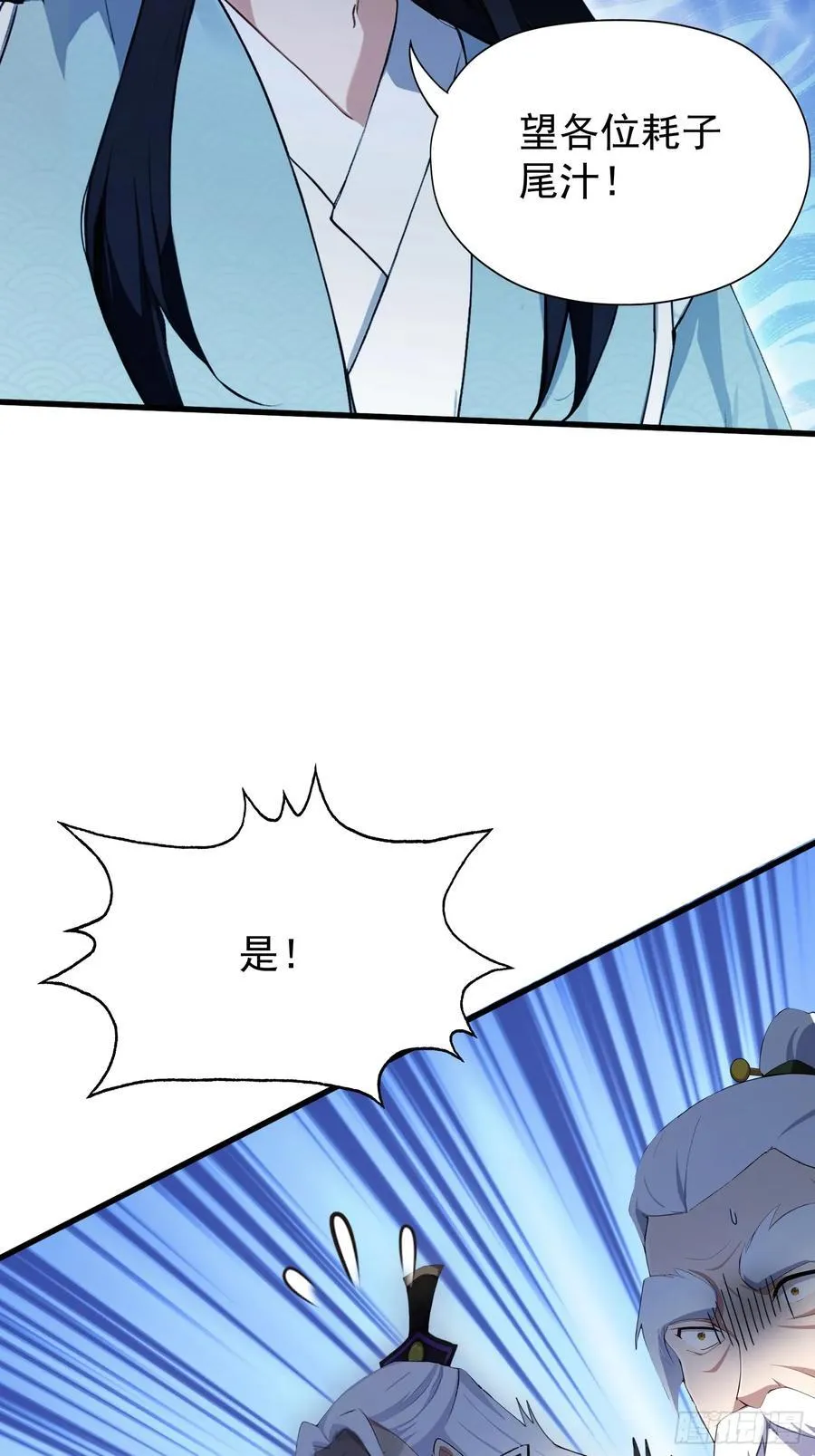 第252话 叶先生包吃包渡人的7