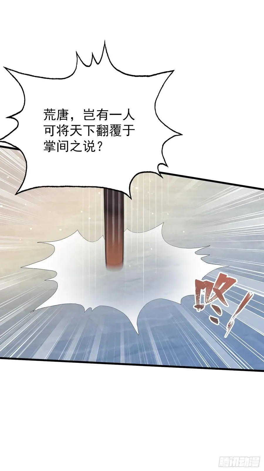 第265话 四大古族上门做客？47