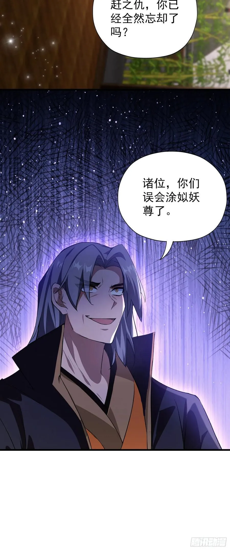 第262话 中州妖族全军出击！16