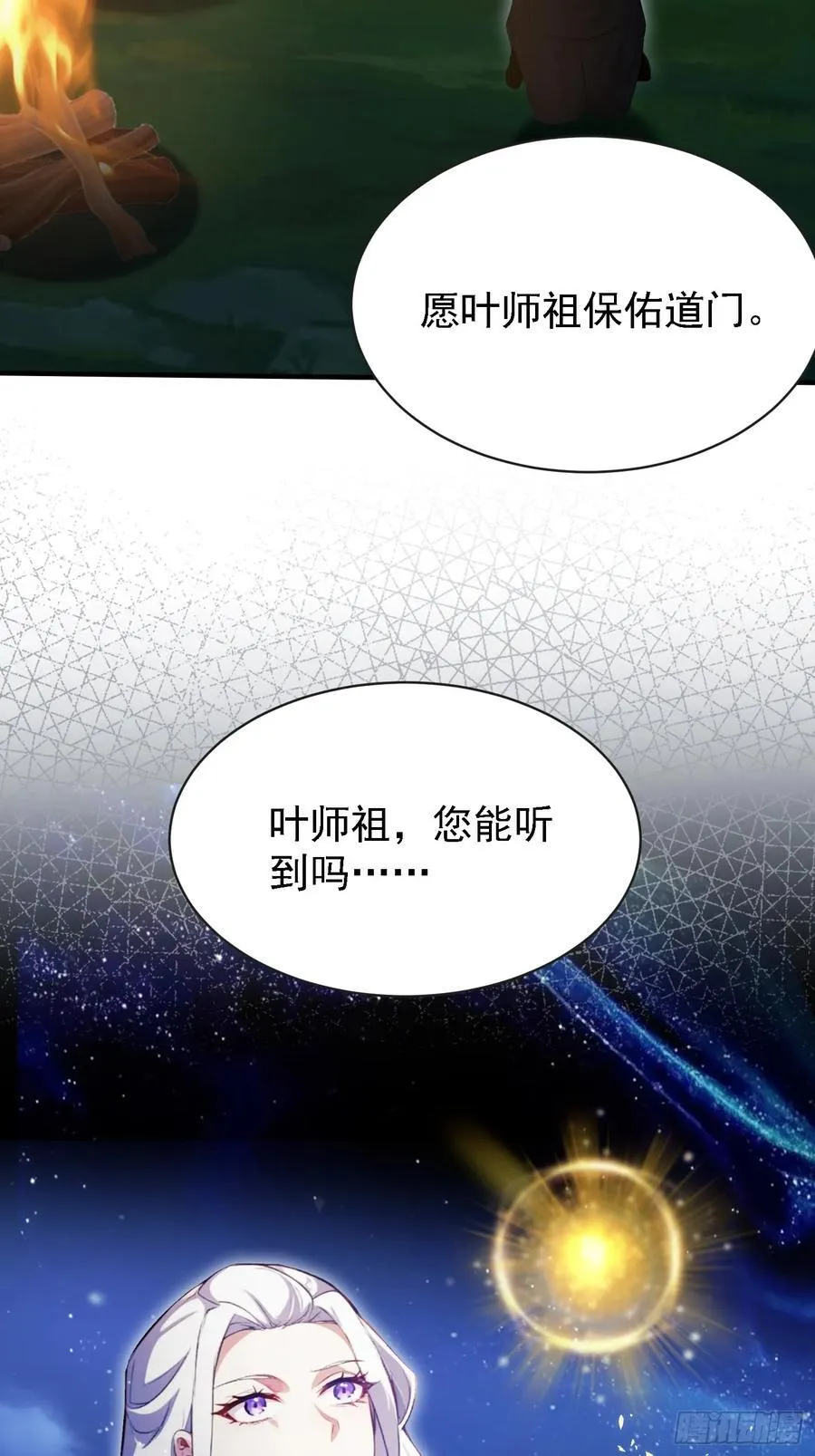 第270话 打起来！打起来！25