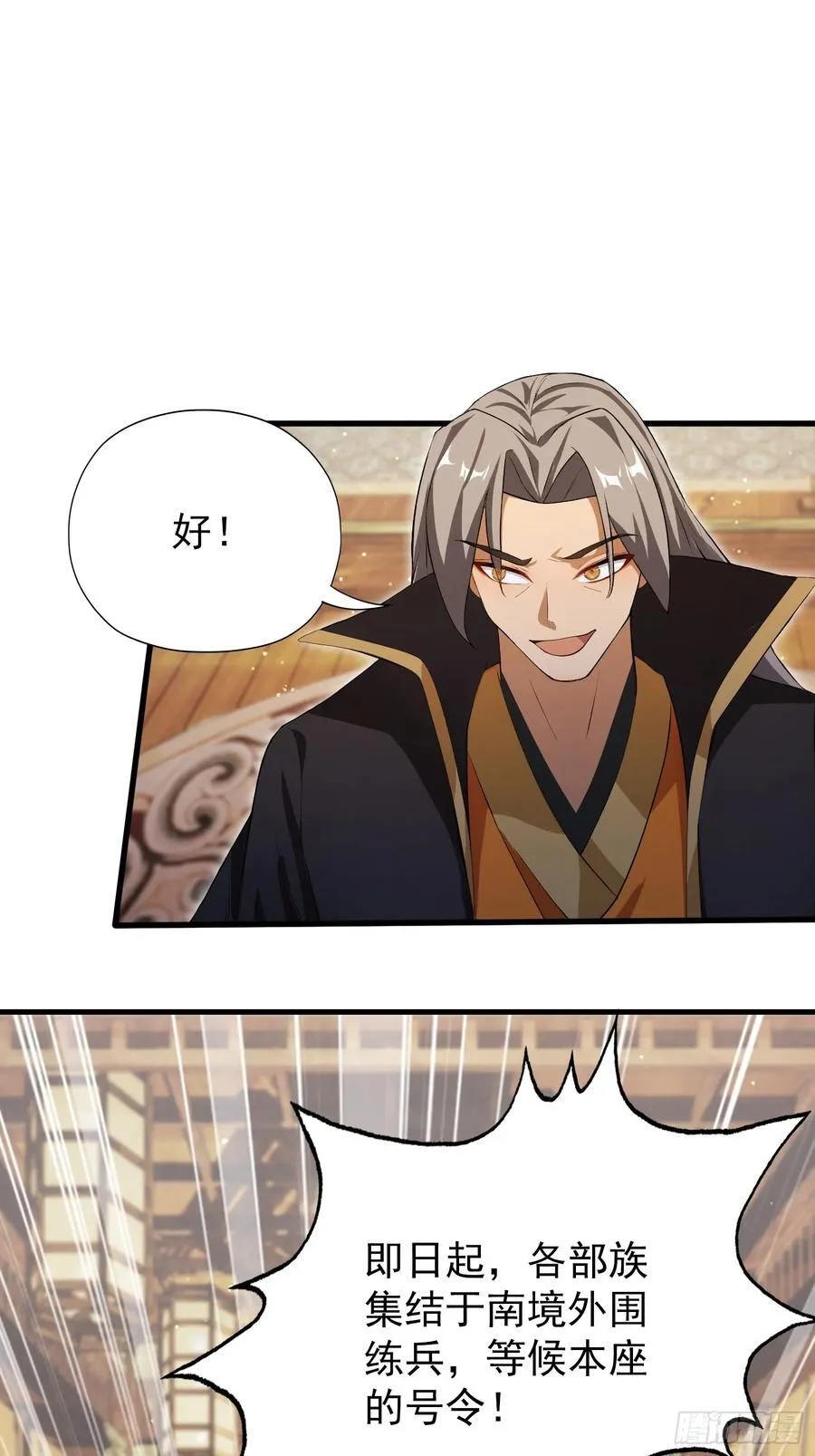 第262话 中州妖族全军出击！62