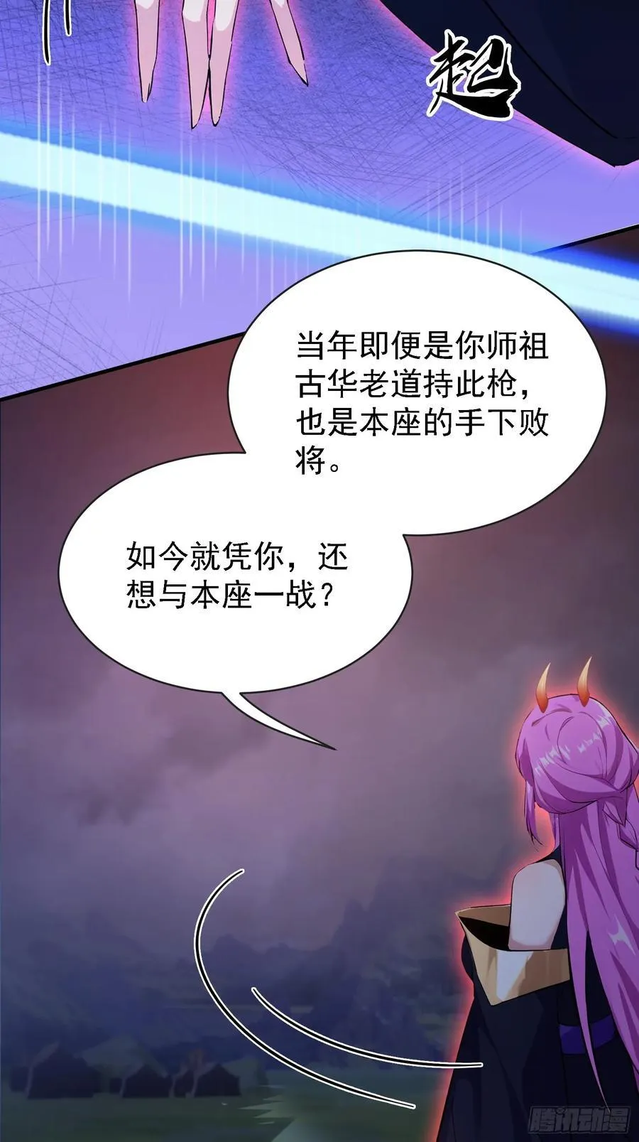 第269话 只是一味岁月静好？7