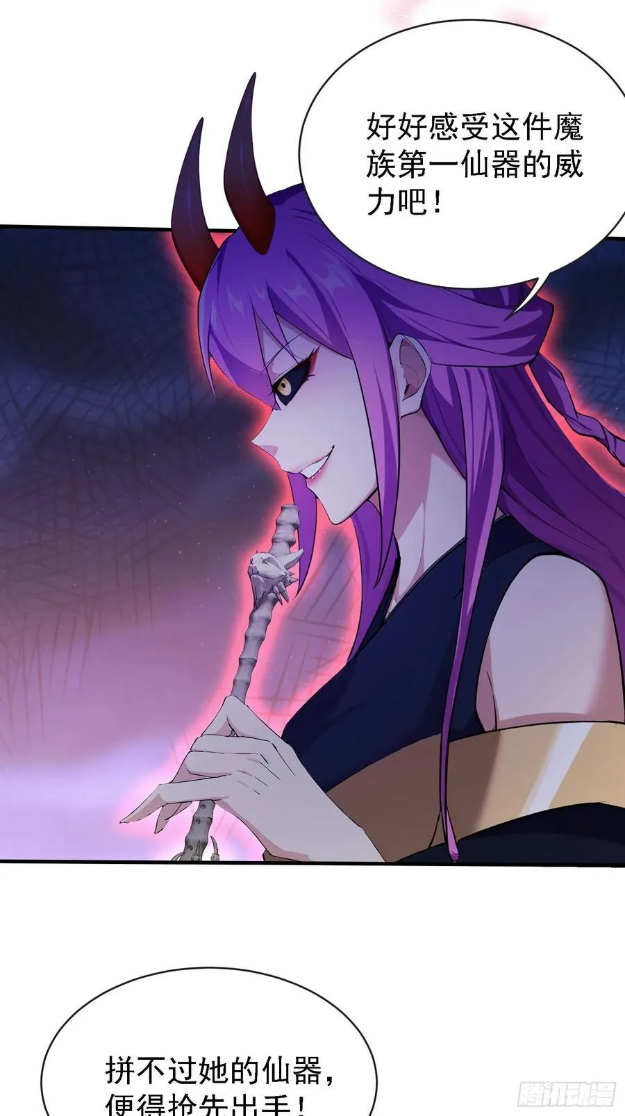 第268话 她有大荒第一神器！58