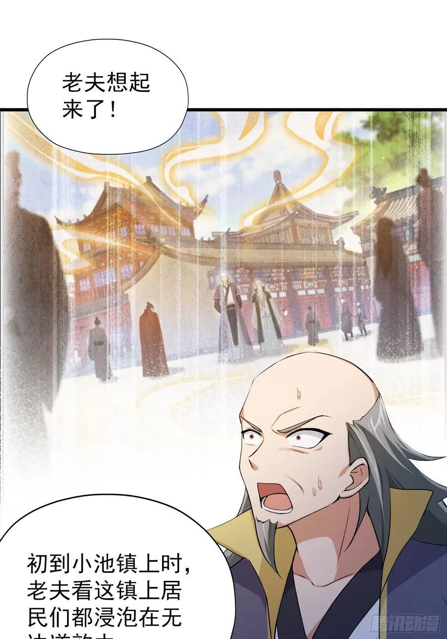 第253话 三老汉缘何宽衣解带10