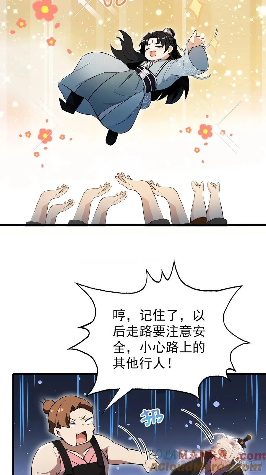 第253话 三老汉缘何宽衣解带69