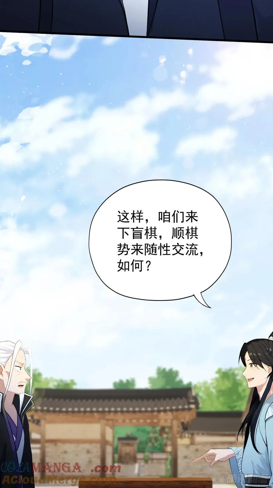 第252话 叶先生包吃包渡人的12