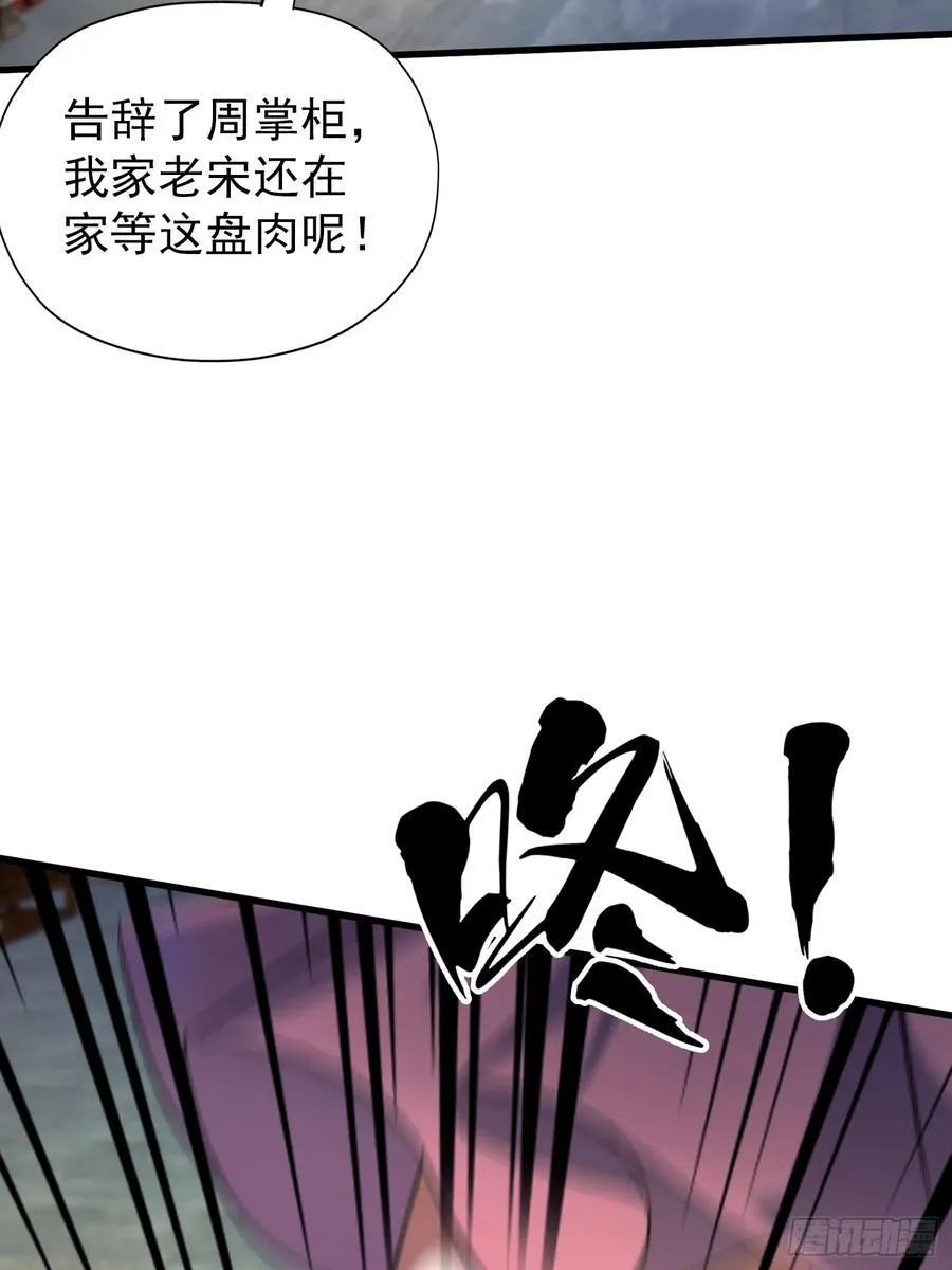 第253话 三老汉缘何宽衣解带38