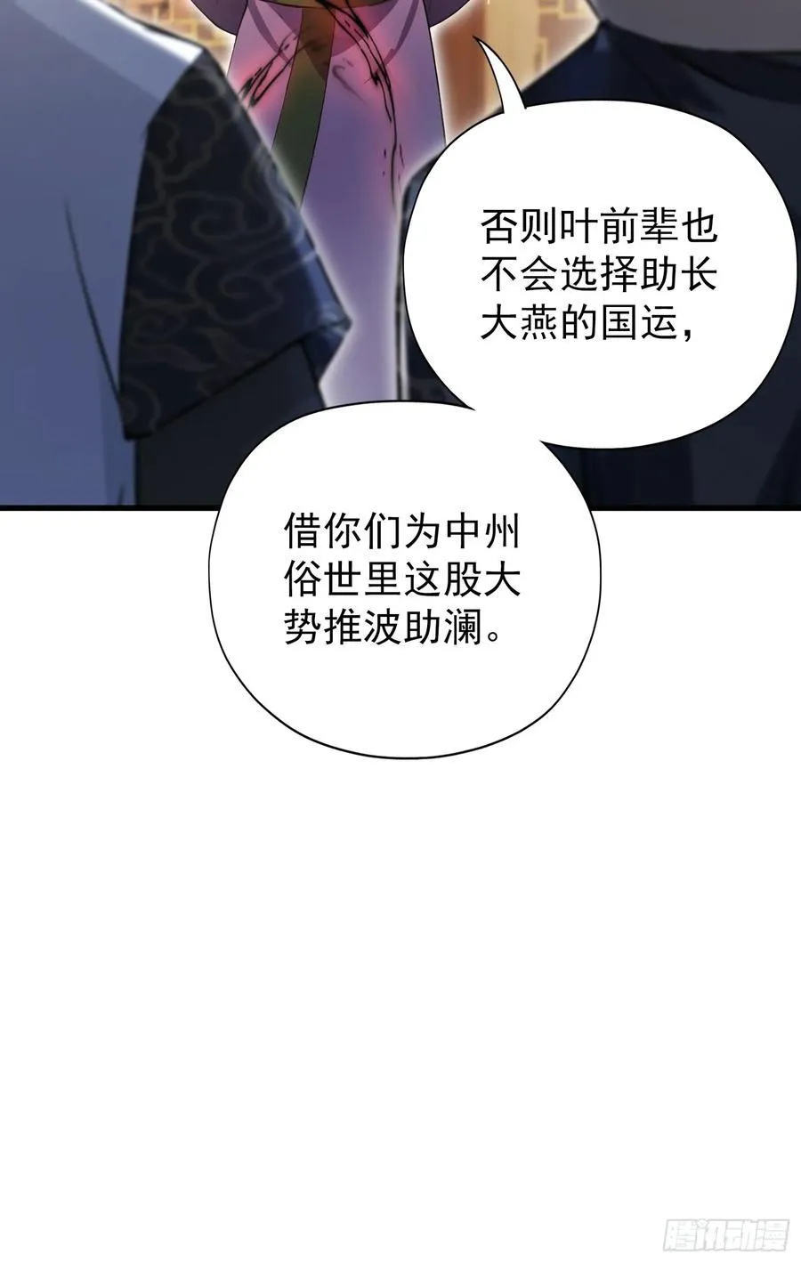 第258话 别用叶前辈考验老夫71