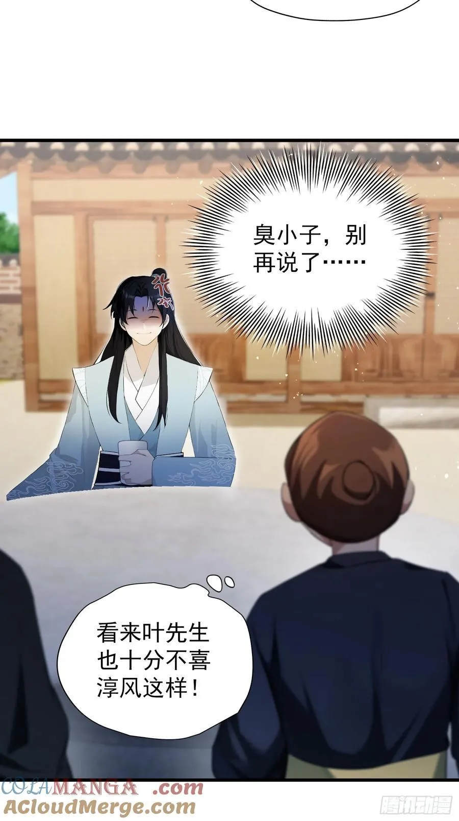 第254话 小孩哥现场修仙答疑33