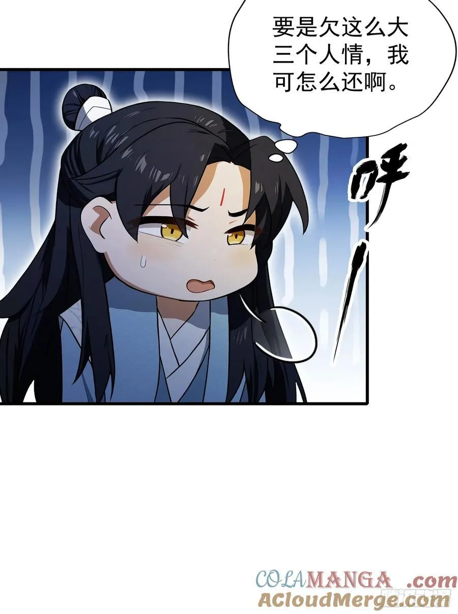 第252话 叶先生包吃包渡人的9