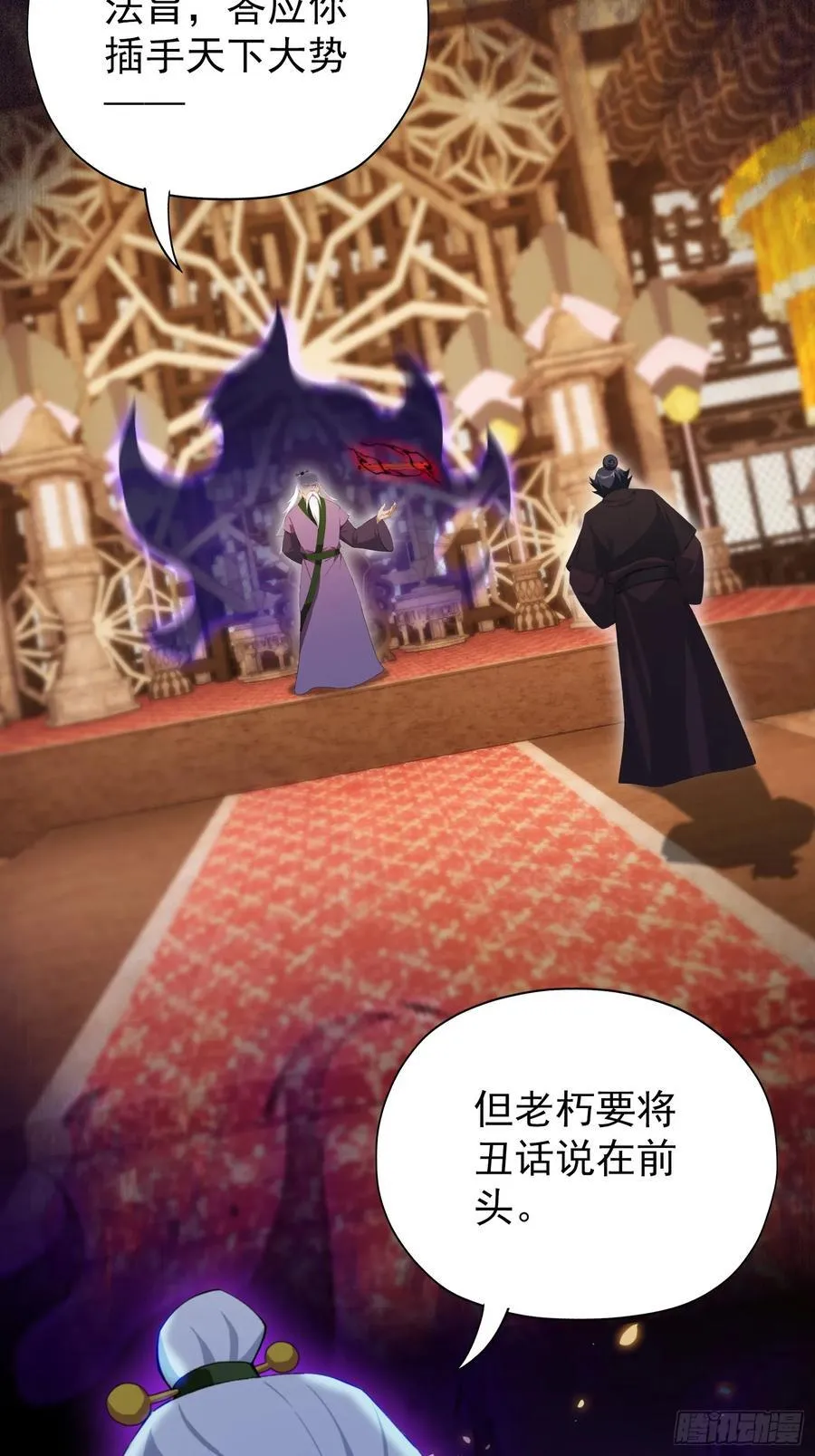 第256话 邪神会一直监视你4