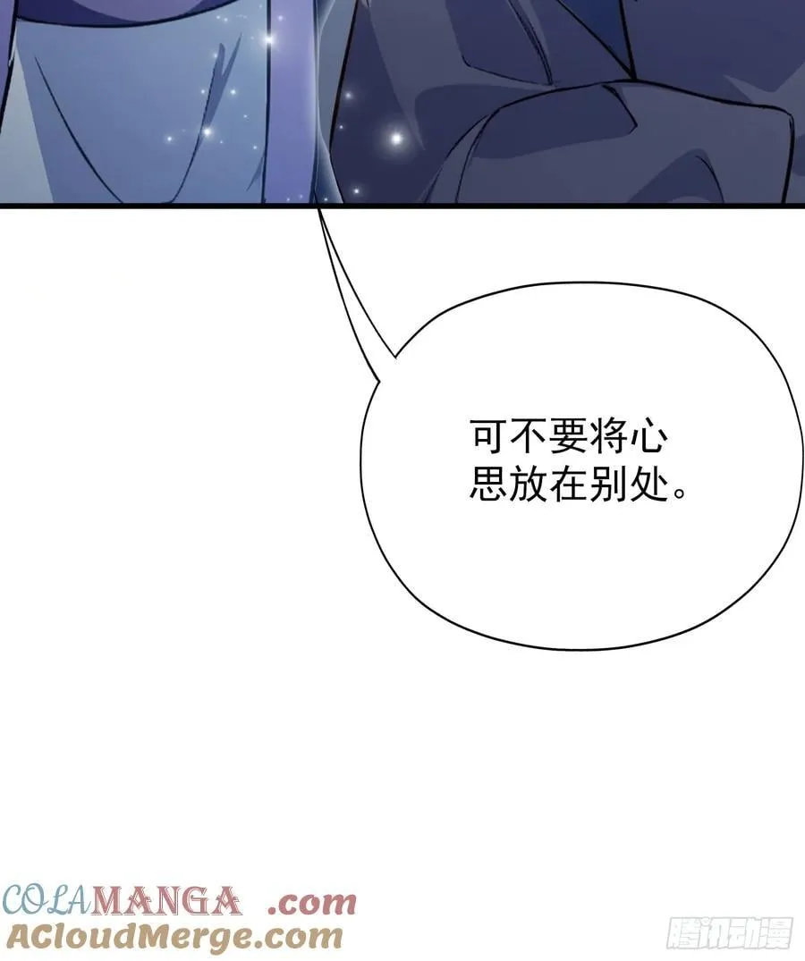 第267话 女魔头你来真的？30