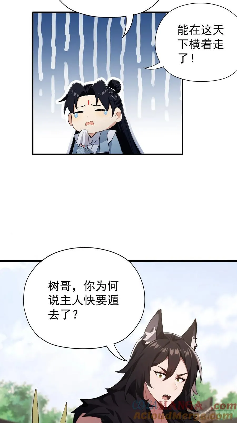 第265话 四大古族上门做客？15