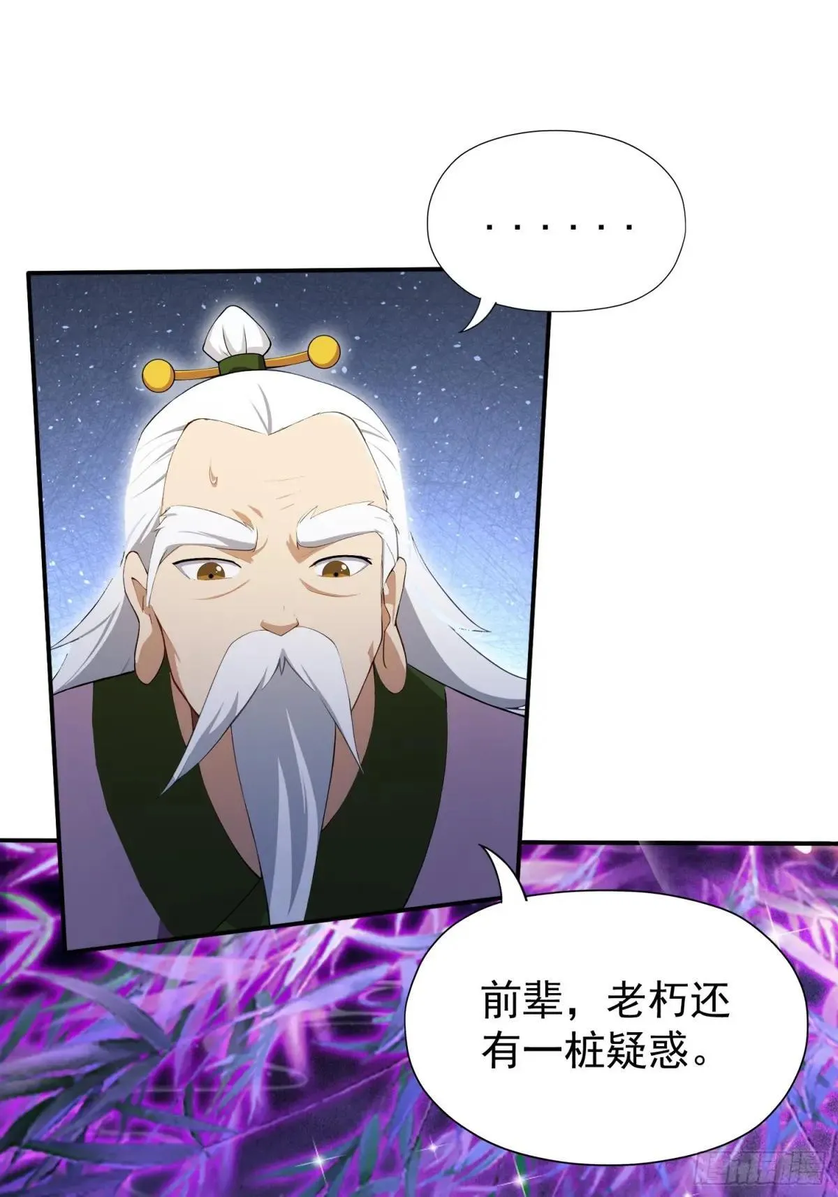 第250话 自有古树神为我背书55
