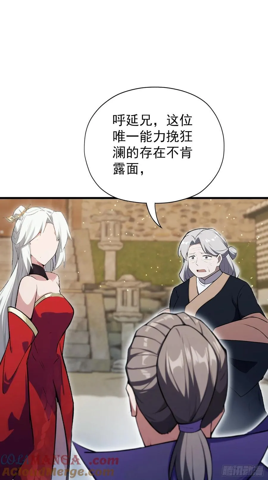 第267话 女魔头你来真的？12