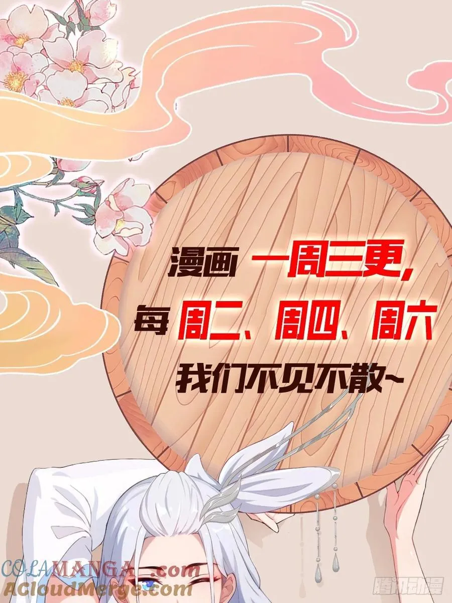 第268话 她有大荒第一神器！63
