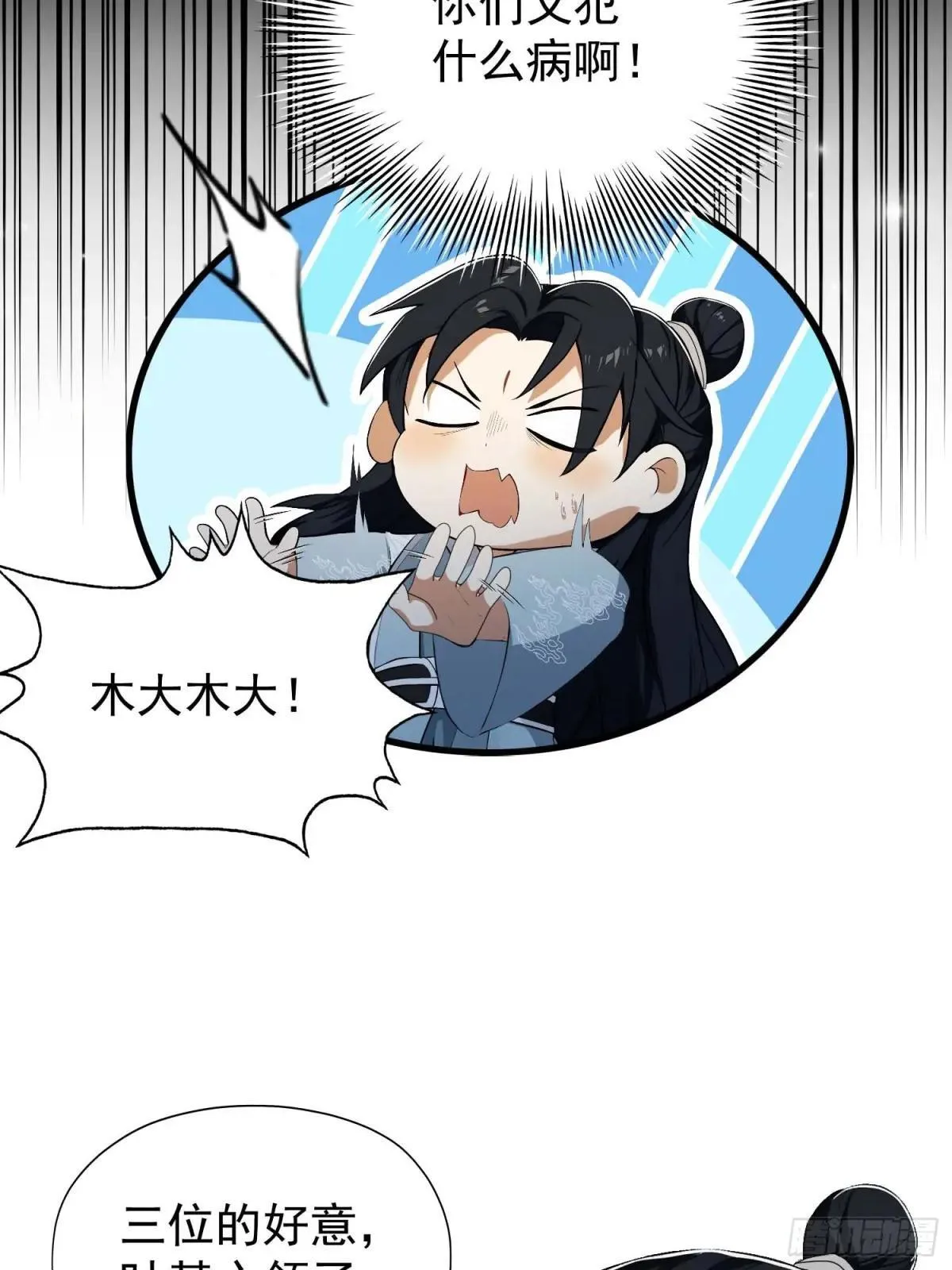 第251话 老头的嘴，骗人的鬼64