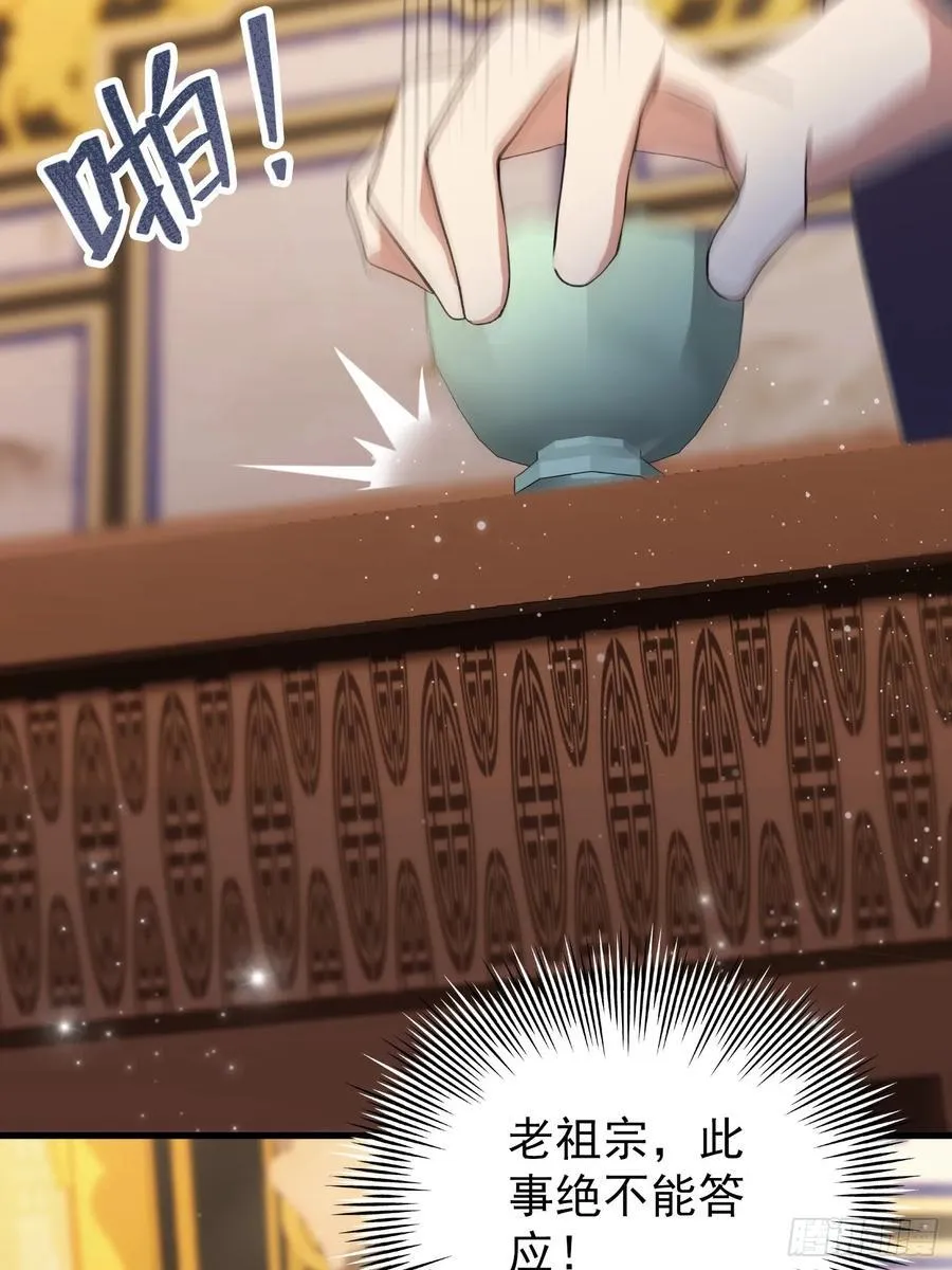 第258话 别用叶前辈考验老夫22