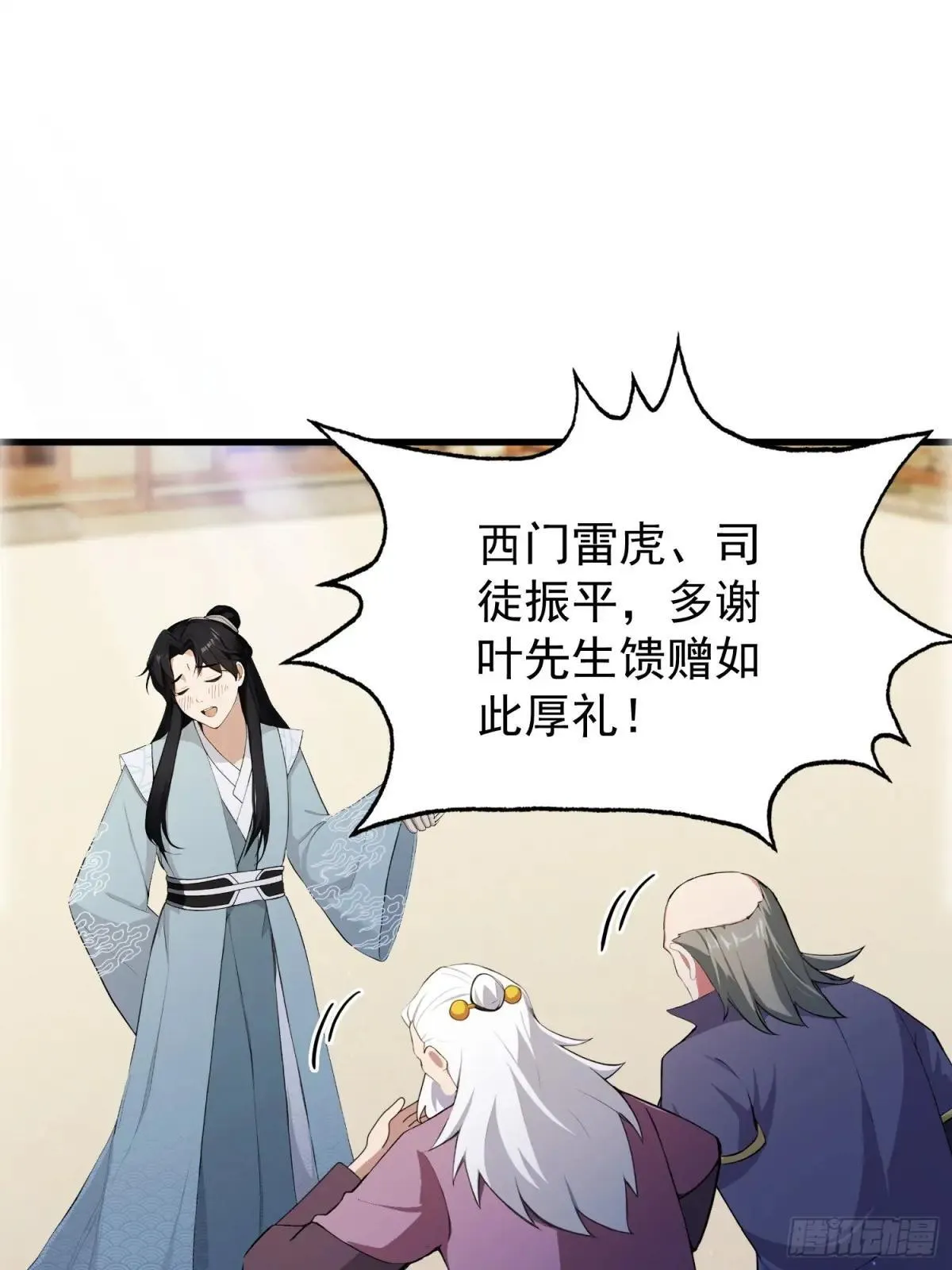 第251话 老头的嘴，骗人的鬼51