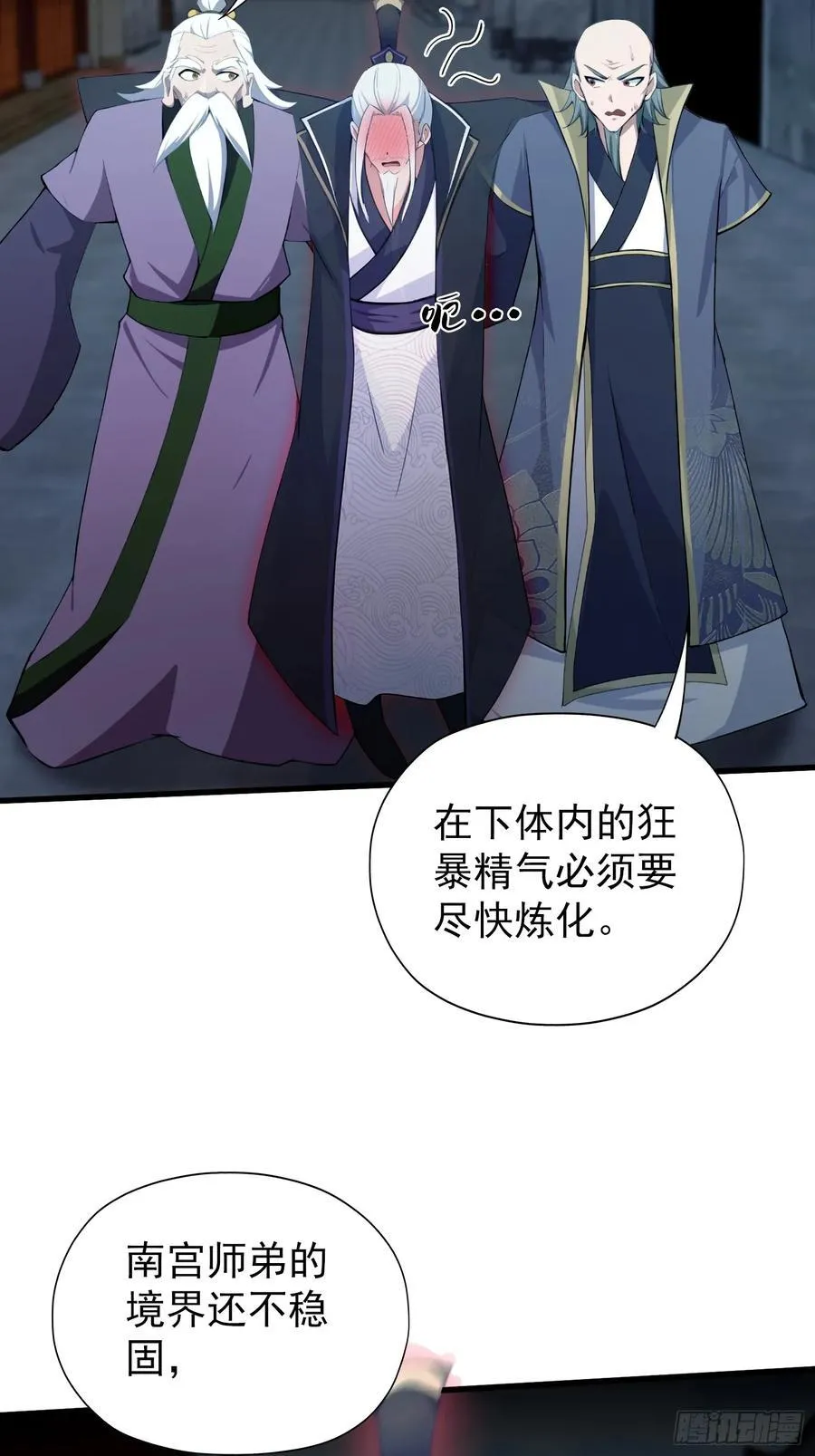 第253话 三老汉缘何宽衣解带34