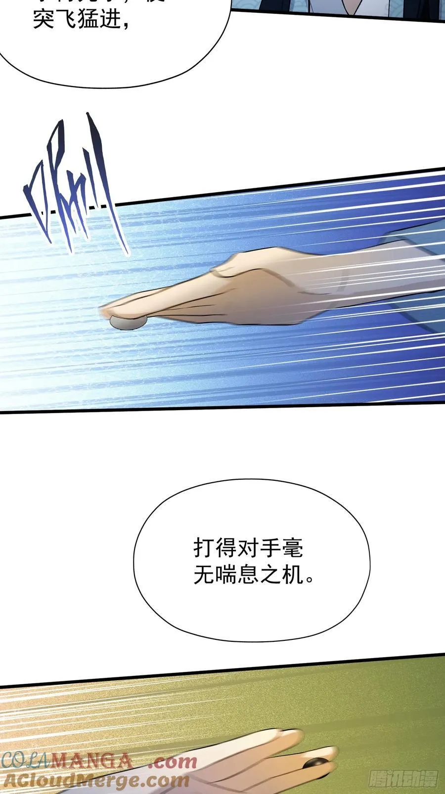 第252话 叶先生包吃包渡人的21