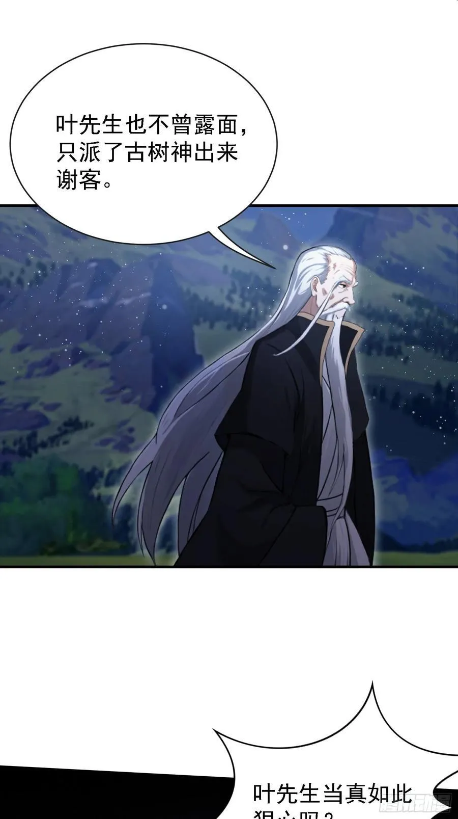 第269话 只是一味岁月静好？46