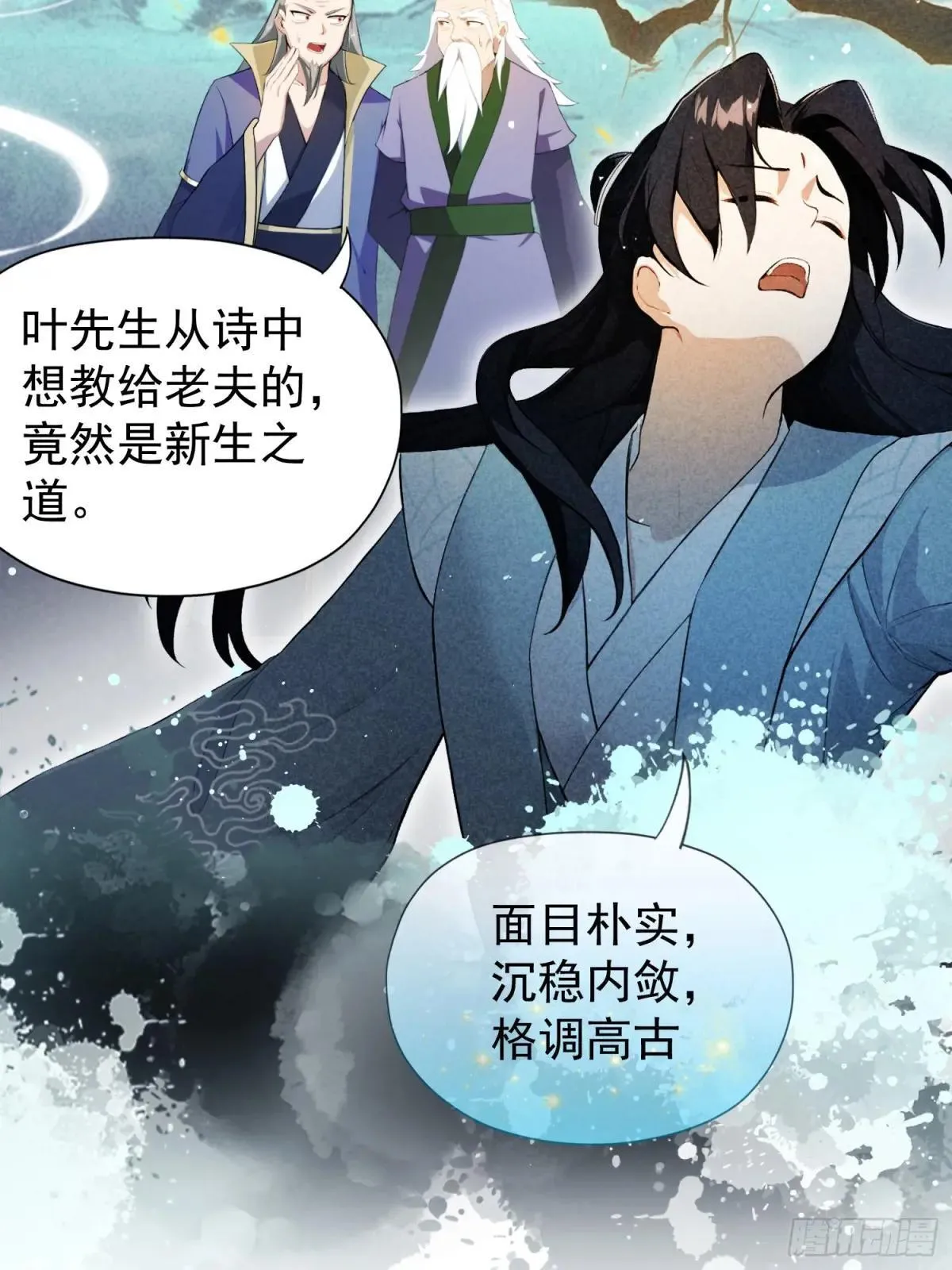 第251话 老头的嘴，骗人的鬼31