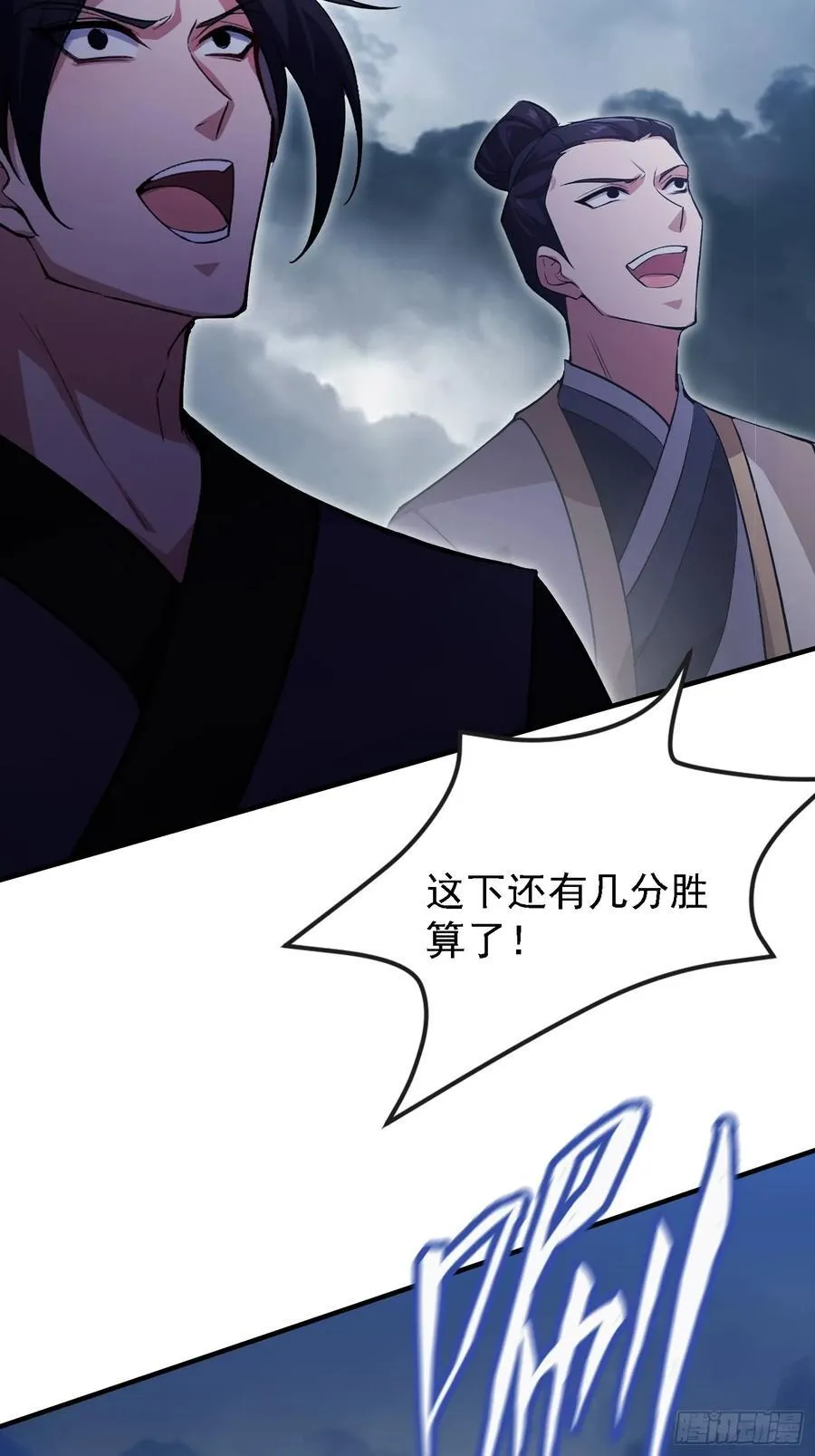 第268话 她有大荒第一神器！46
