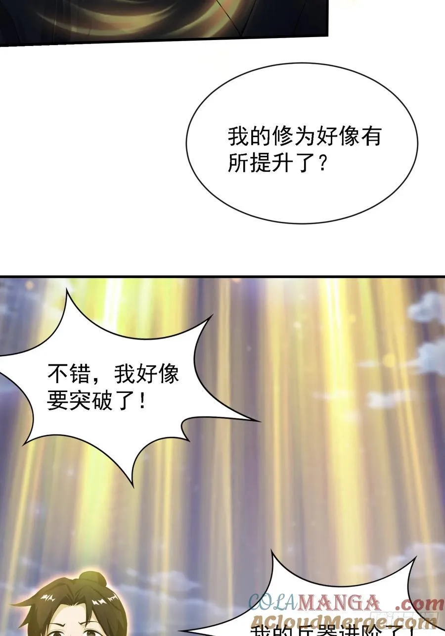 第270话 打起来！打起来！30
