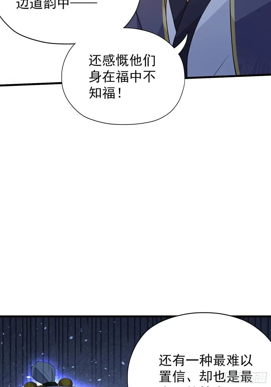 第253话 三老汉缘何宽衣解带11