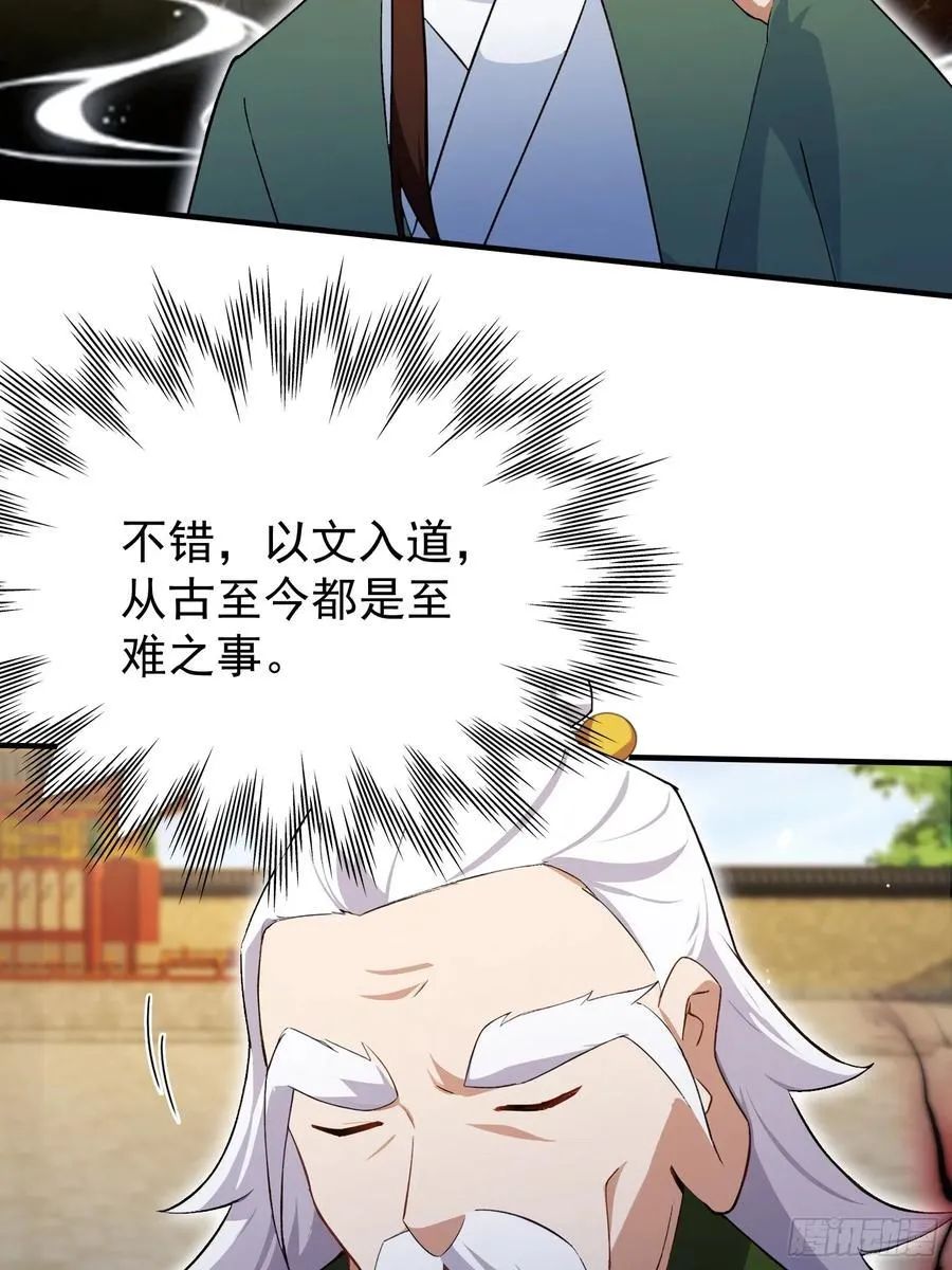 第257话 不信大燕守护神？22