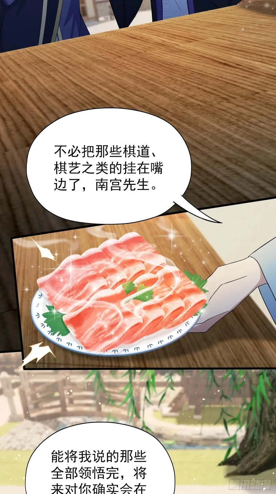 第252话 叶先生包吃包渡人的56
