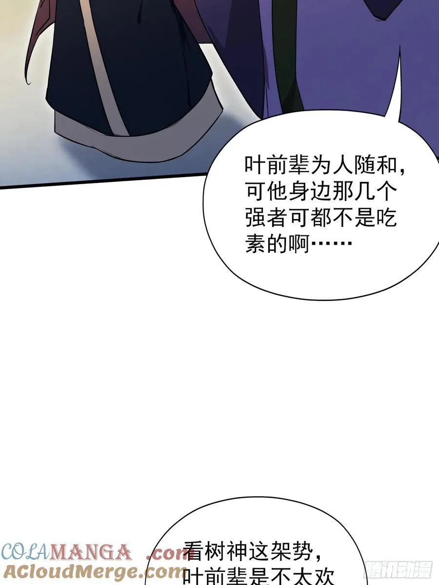 第266话 萝莉怒削老头18