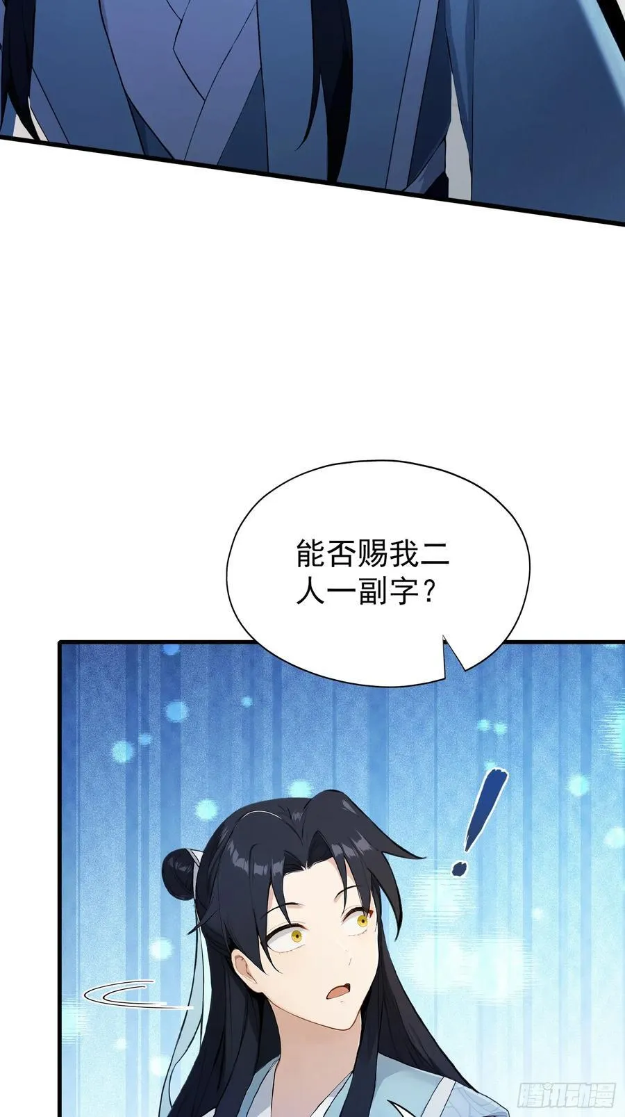 第254话 小孩哥现场修仙答疑59