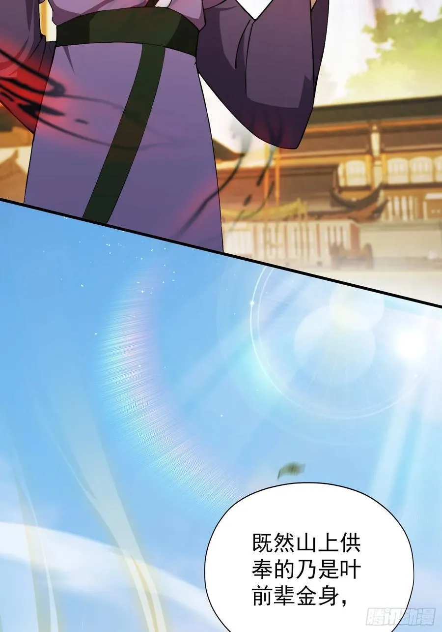 第259话 逼无夜大帝删号重练10