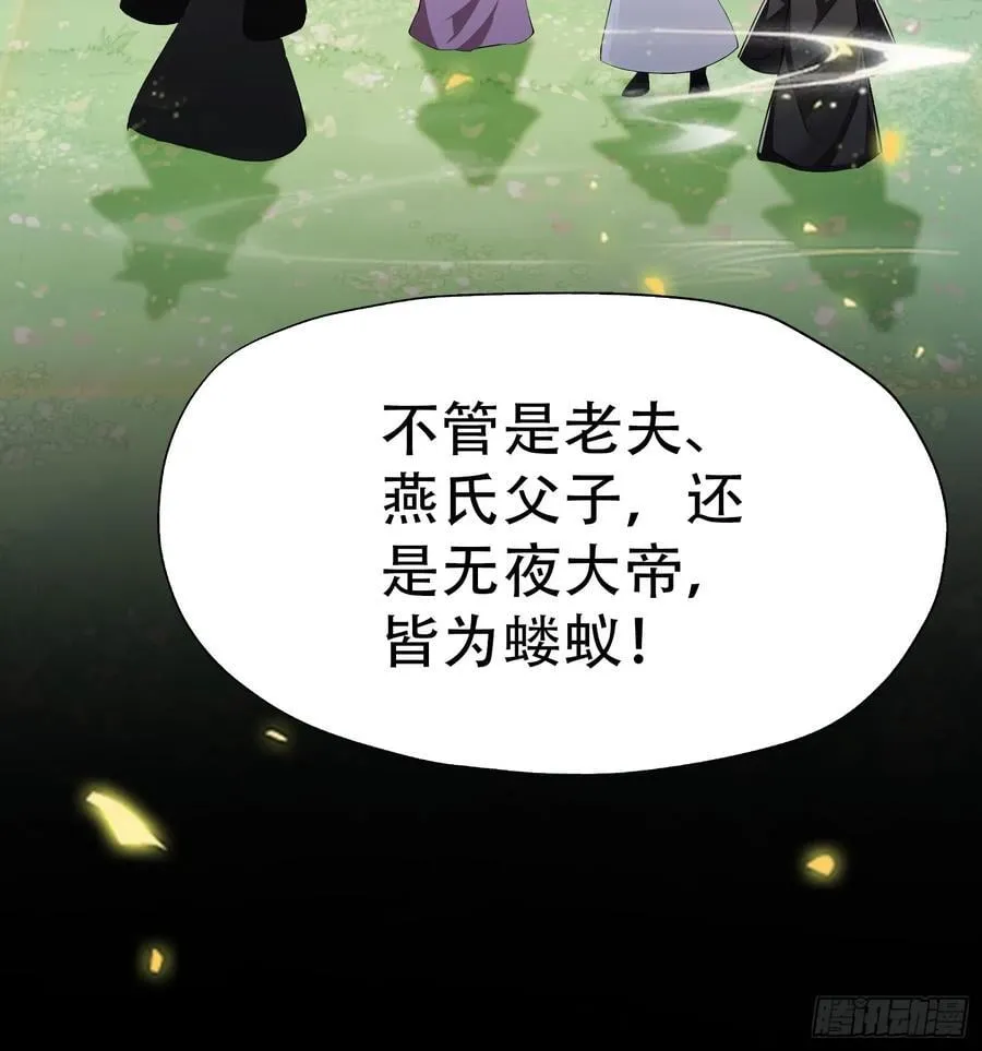 第259话 逼无夜大帝删号重练64
