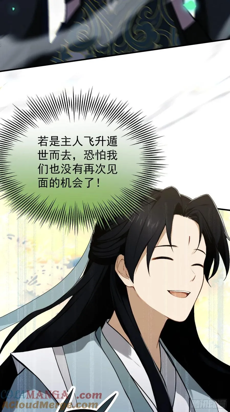 第264话 主人，似乎要离去了45