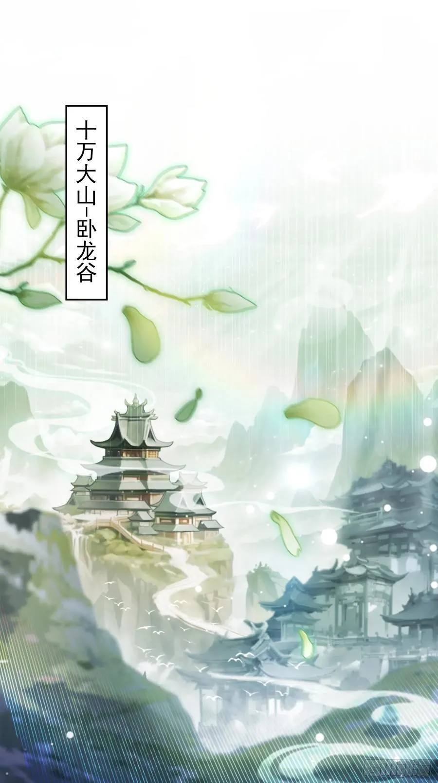 第261话 诅咒女帝恋爱脑？71