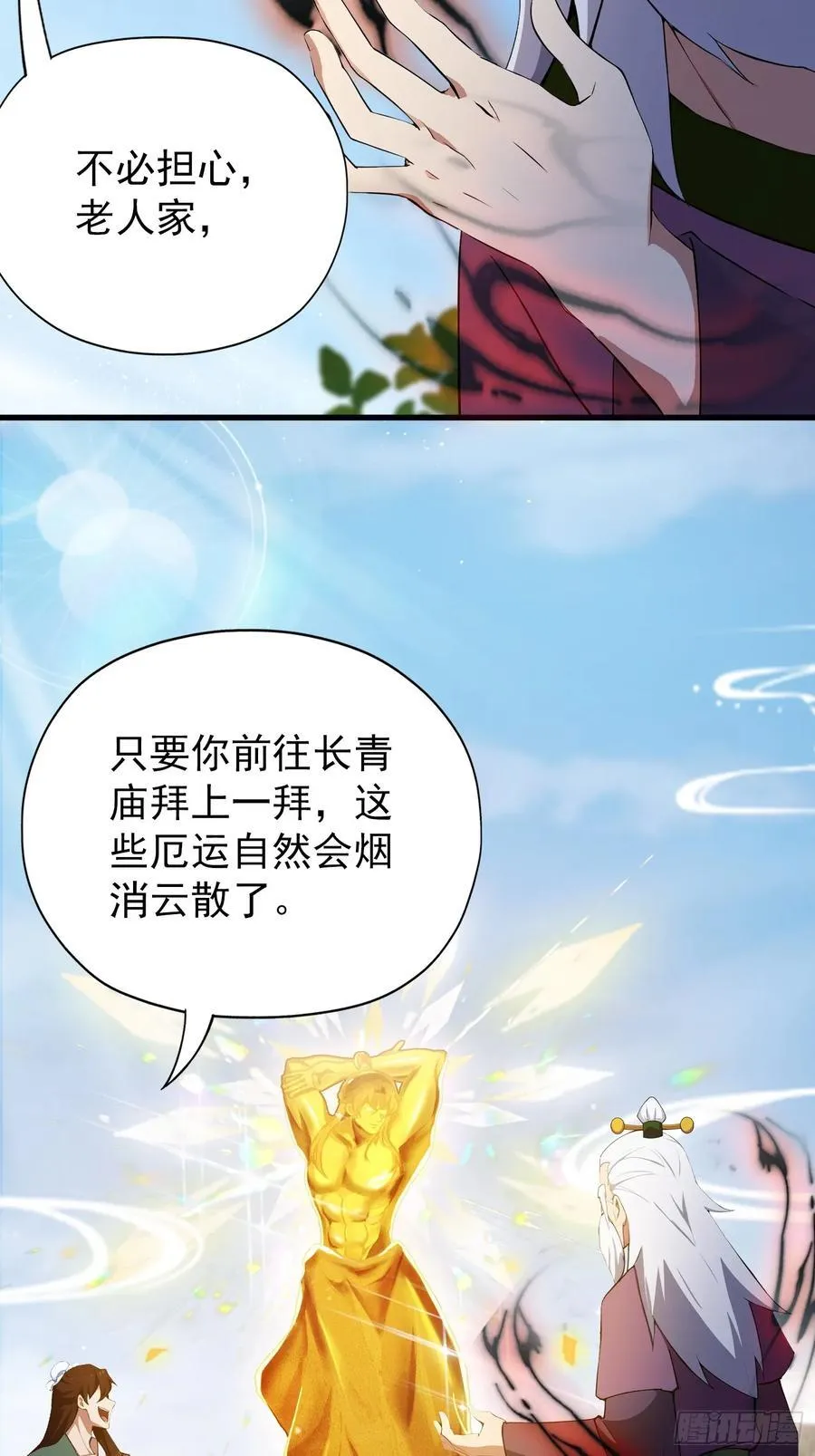 第257话 不信大燕守护神？41