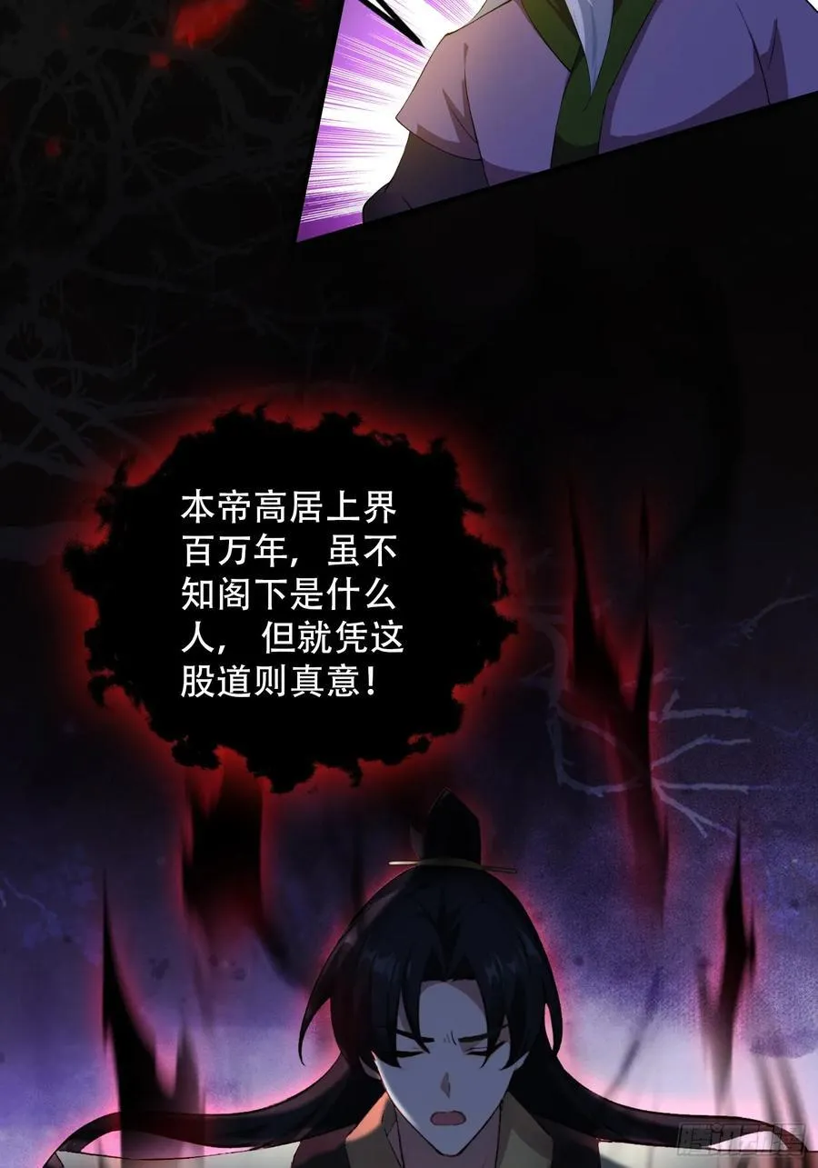 第259话 逼无夜大帝删号重练53