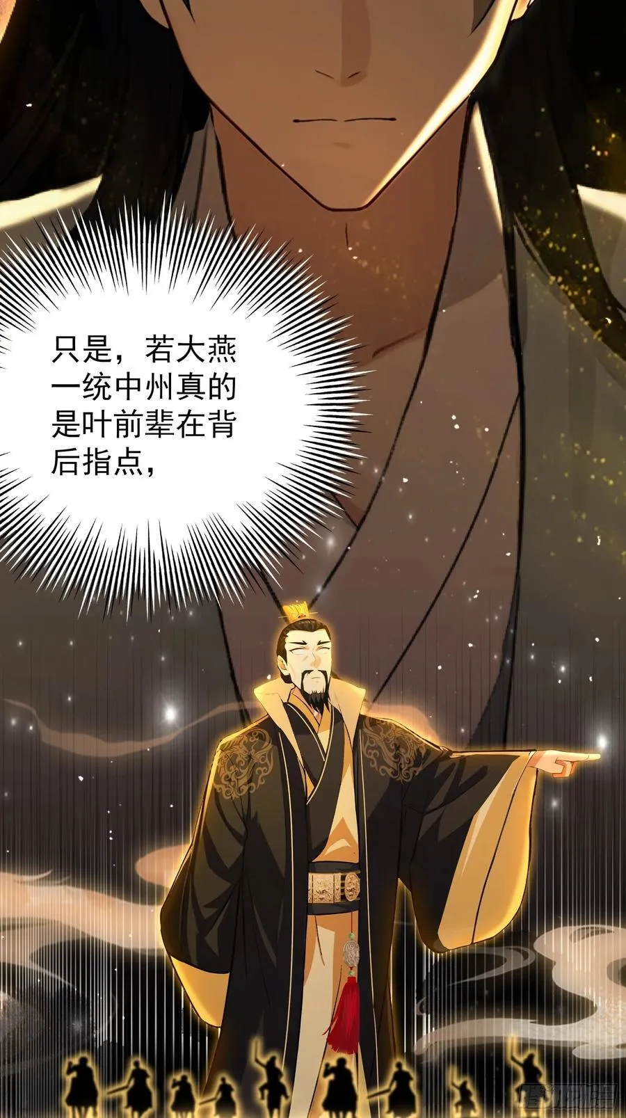 第258话 别用叶前辈考验老夫59