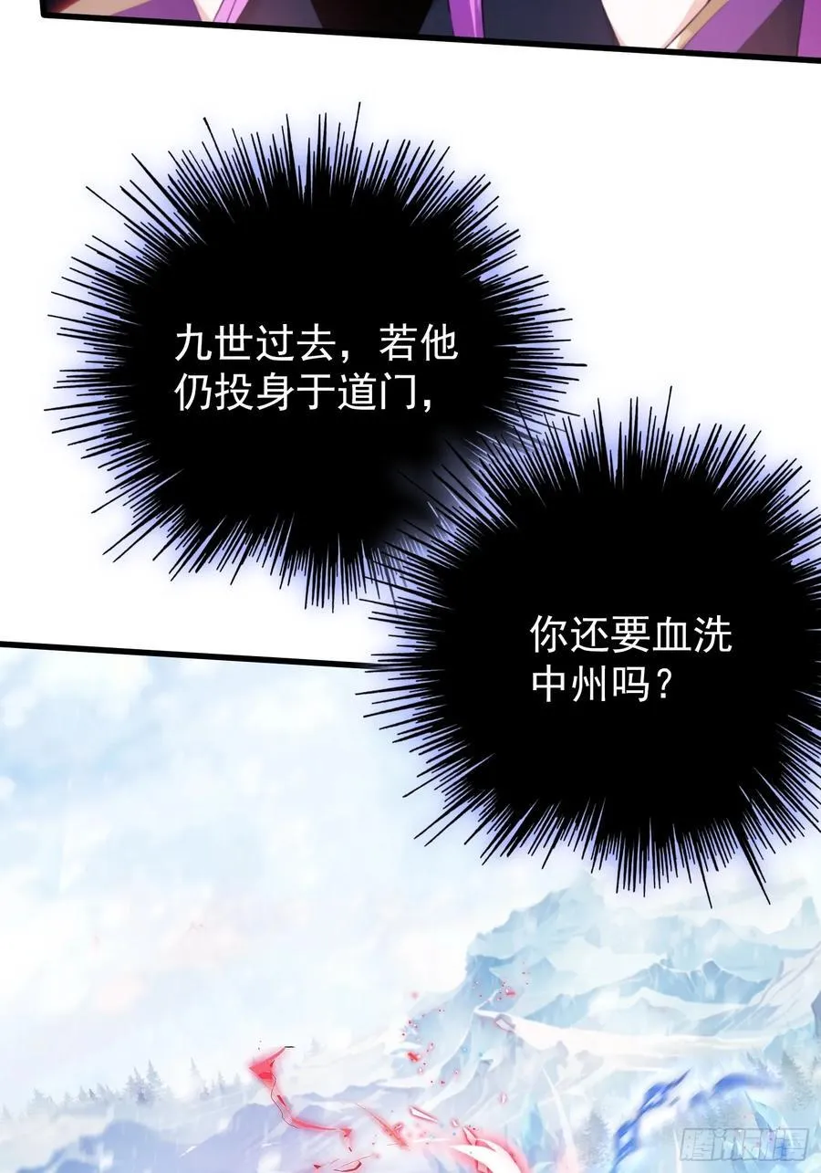 第261话 诅咒女帝恋爱脑？56