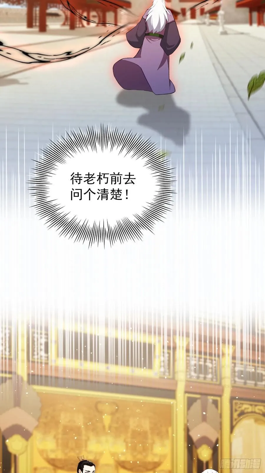 第257话 不信大燕守护神？52