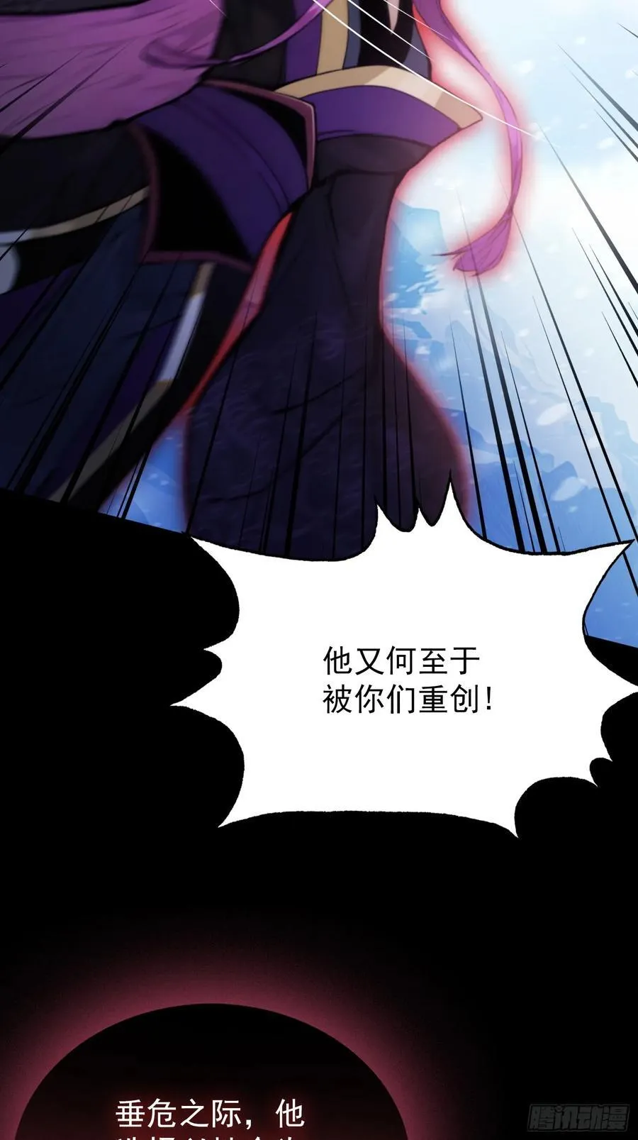 第261话 诅咒女帝恋爱脑？44