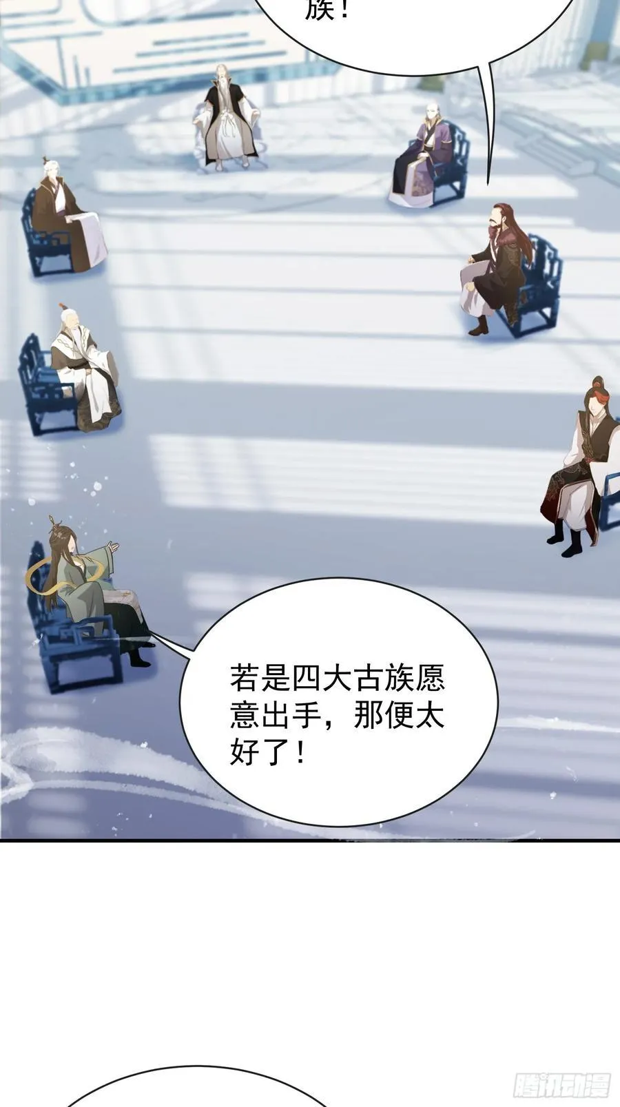 第264话 主人，似乎要离去了4