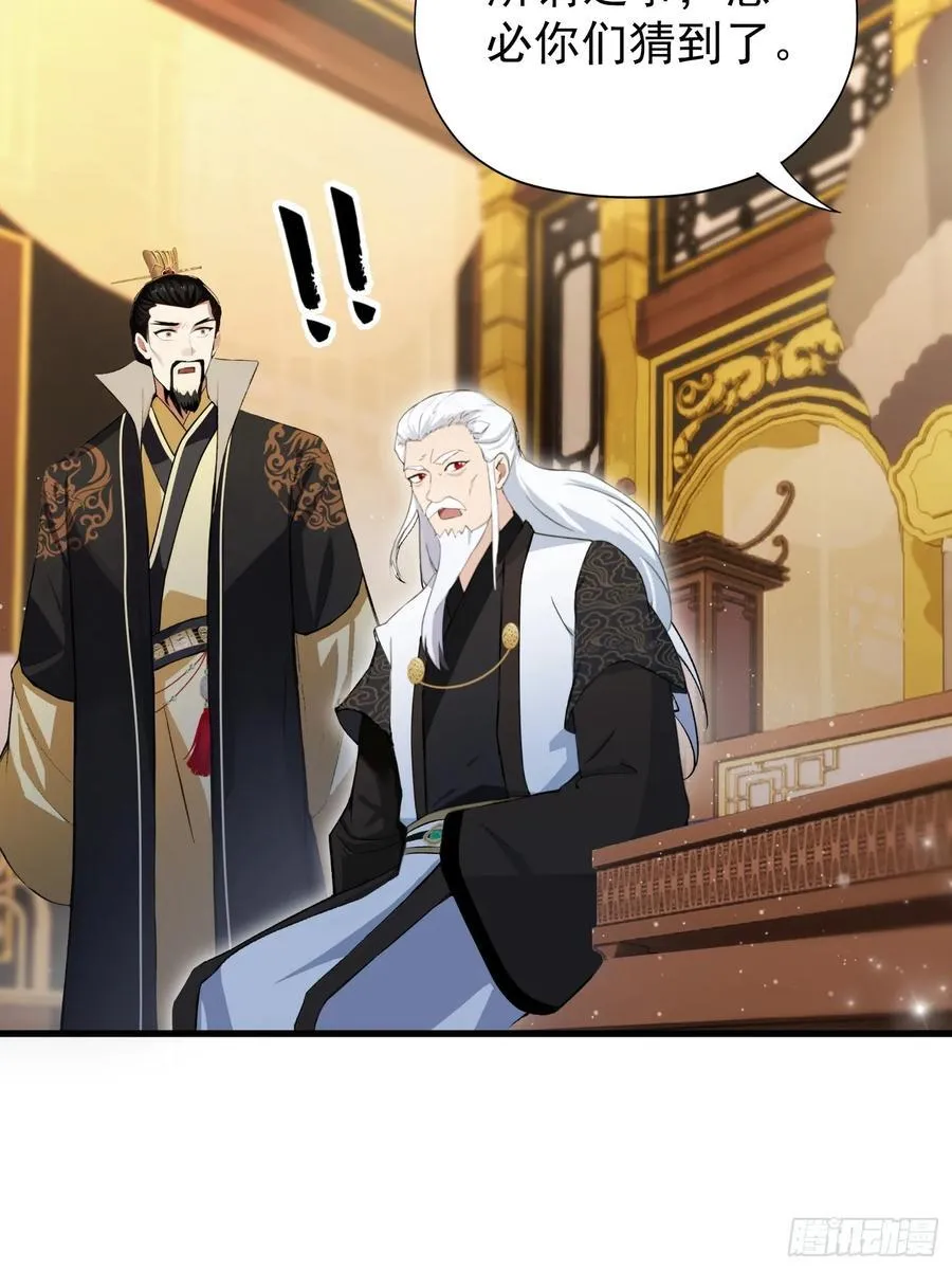 第258话 别用叶前辈考验老夫19