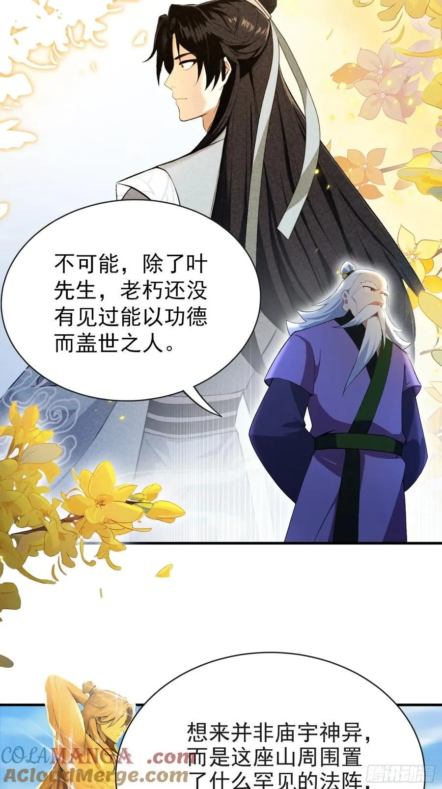 第257话 不信大燕守护神？12
